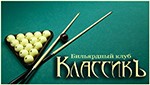 Логотип КлассикЪ